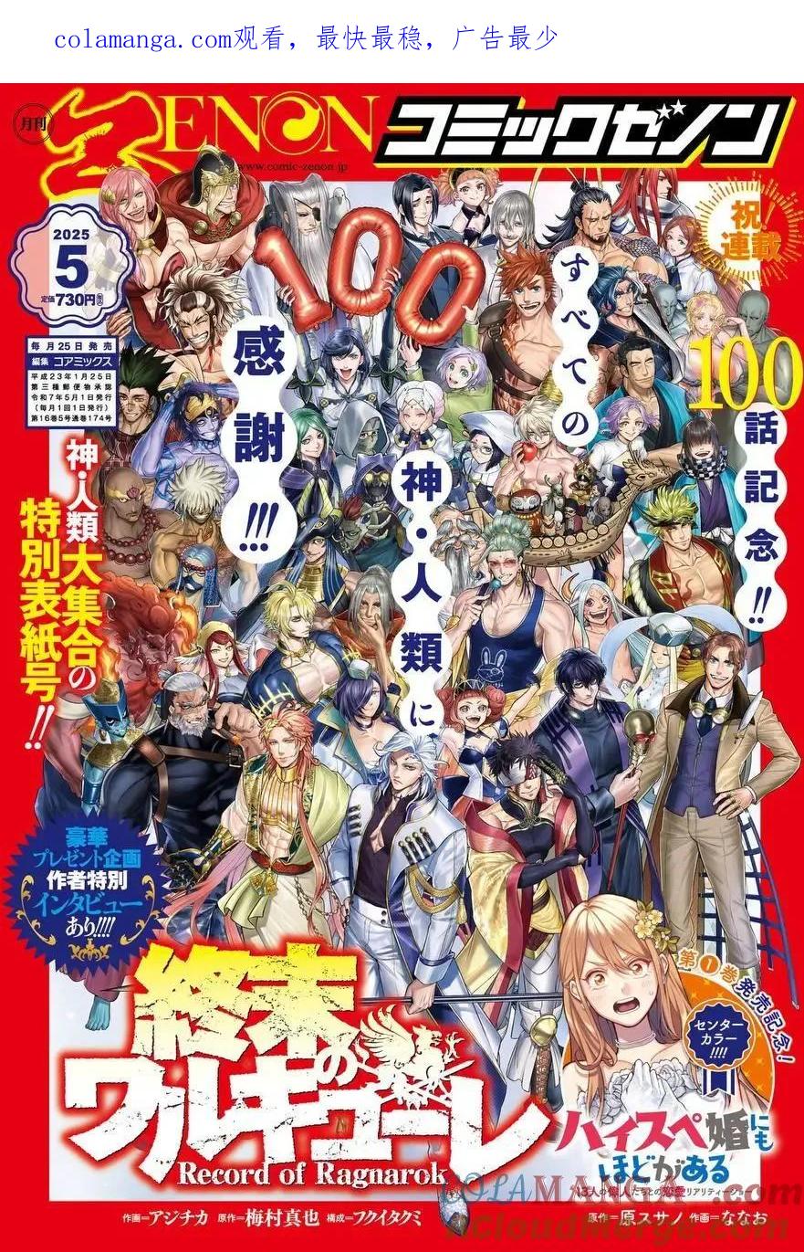 第100话 小丑之环0