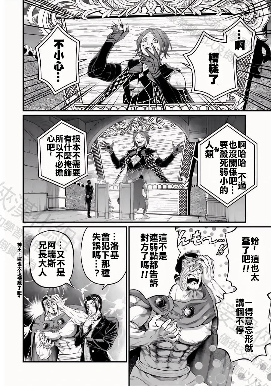 第100话 小丑之环3