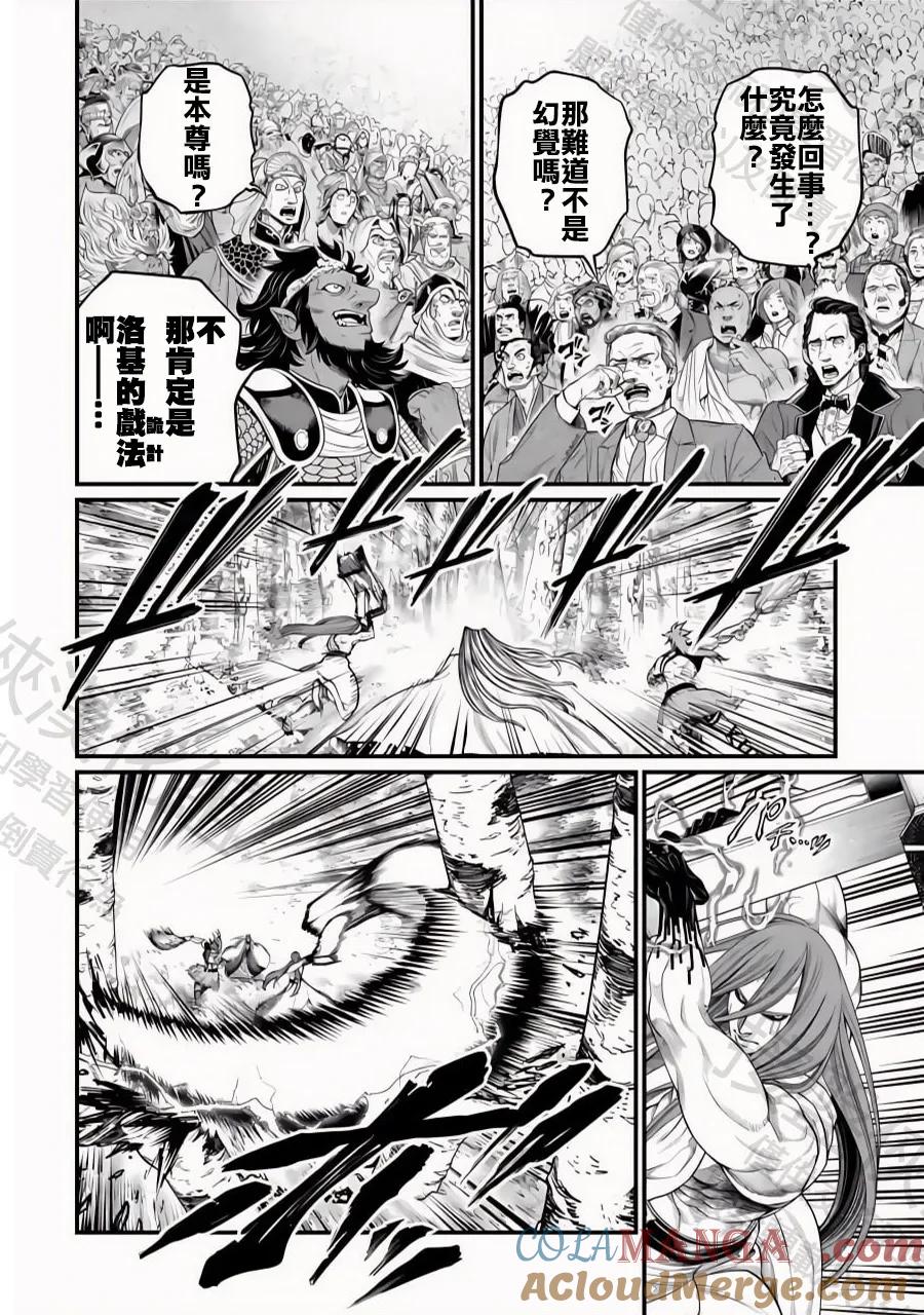 第100话 小丑之环4