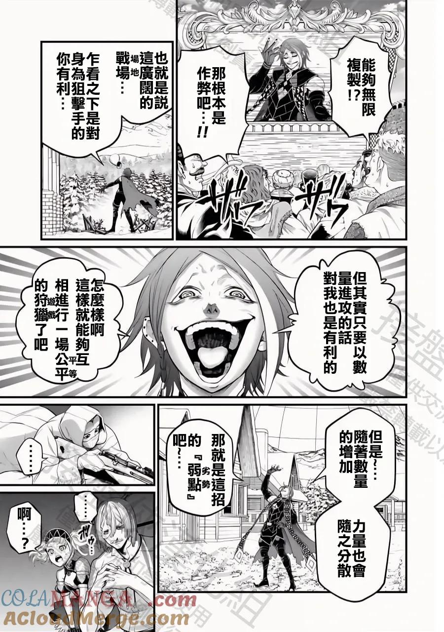 第100话 小丑之环2