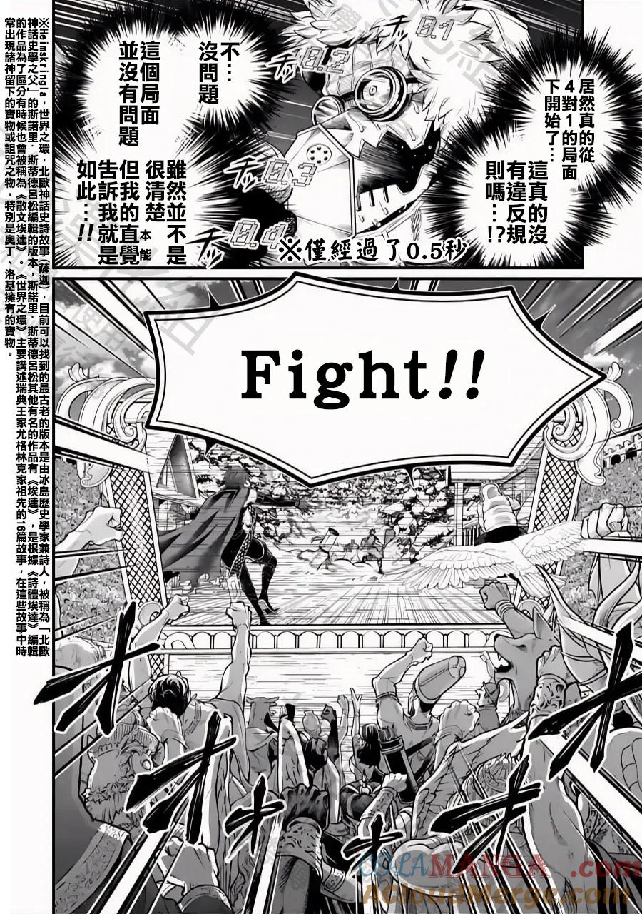 第100话 小丑之环2