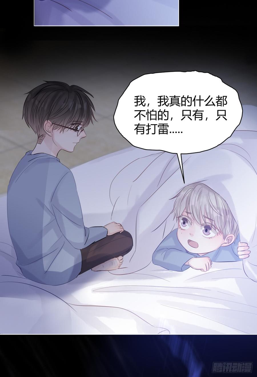 我可以吻你吗？0