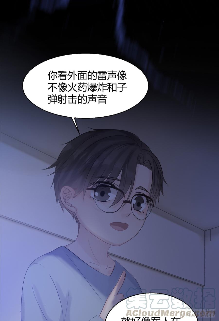 我可以吻你吗？2