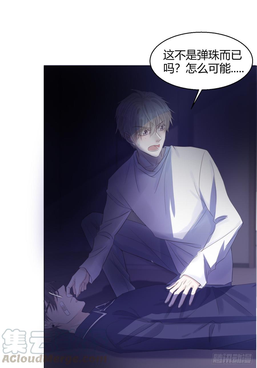 我可以吻你吗？3
