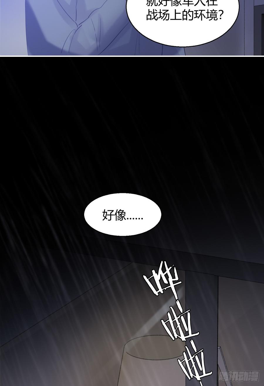 我可以吻你吗？3