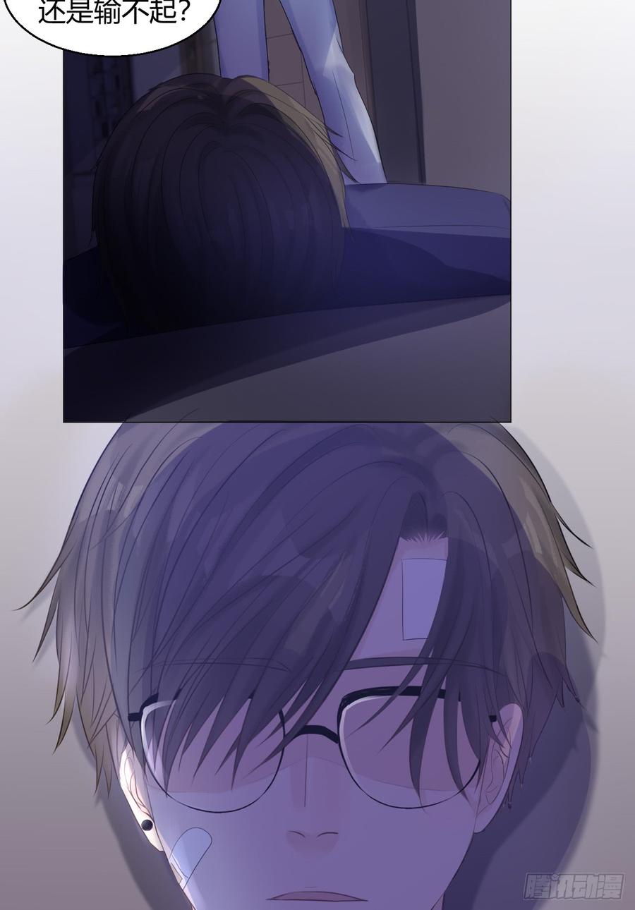 我可以吻你吗？0