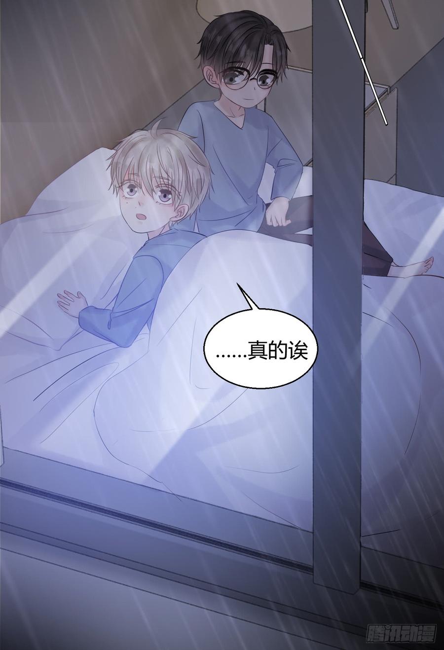 我可以吻你吗？4