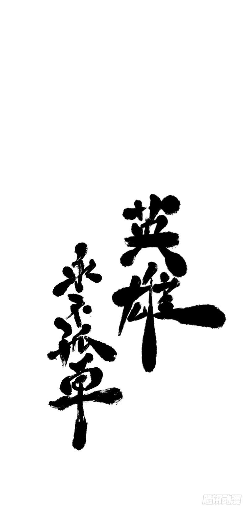番外—英雄永不孤单1