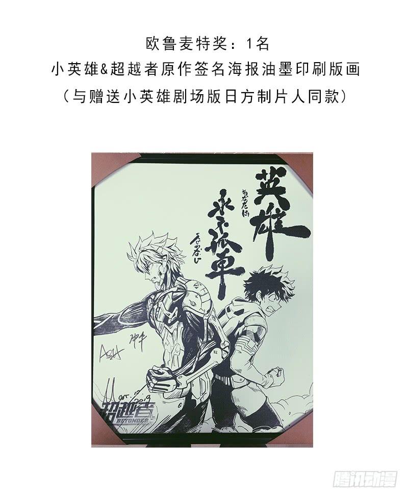 番外—英雄永不孤单3