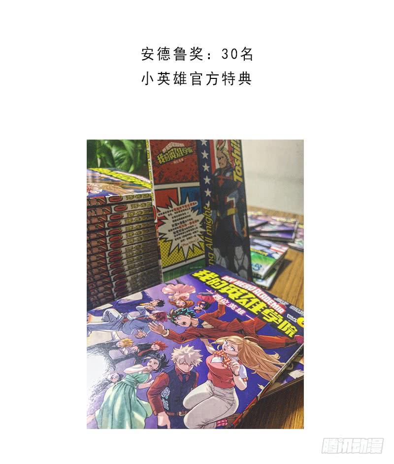 番外—英雄永不孤单4