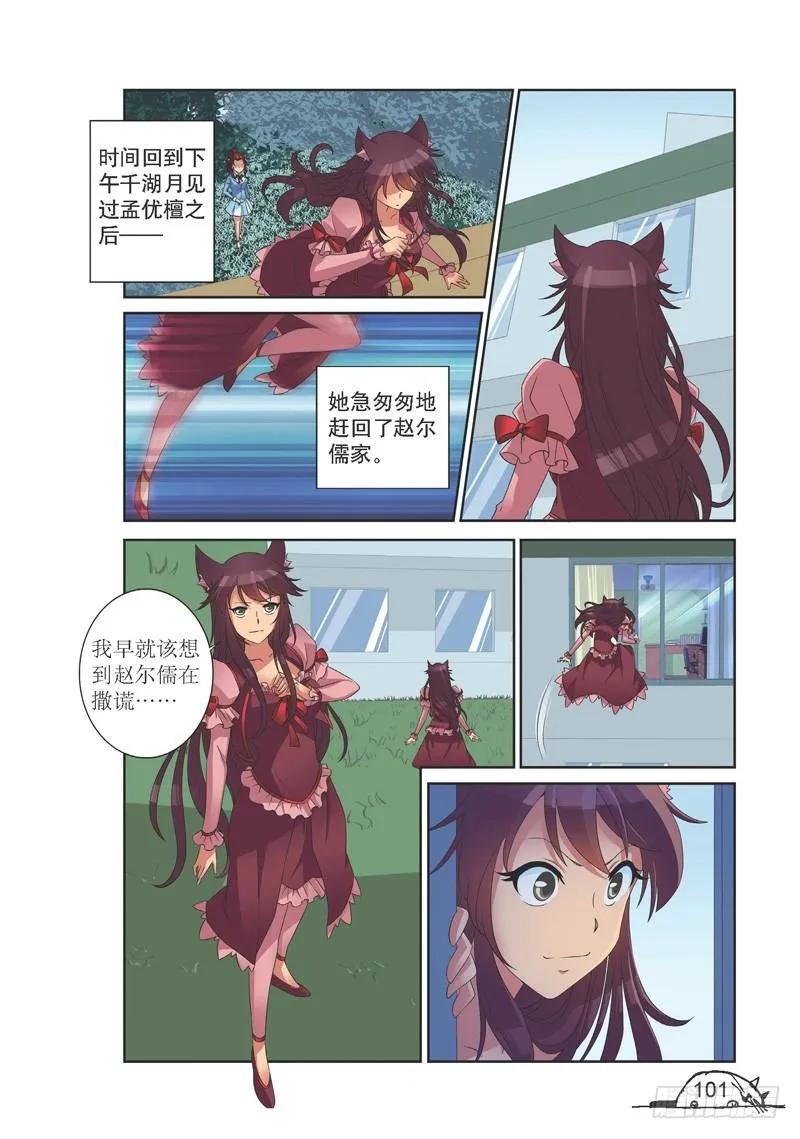 第139话1