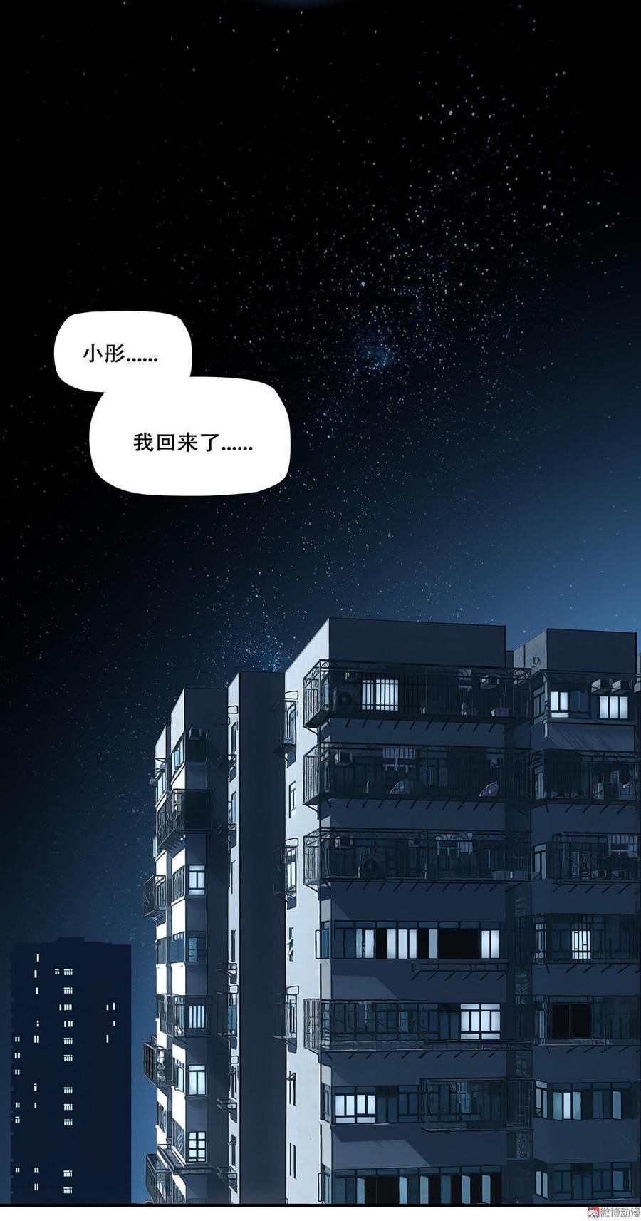 第2话 妹妹的礼物2