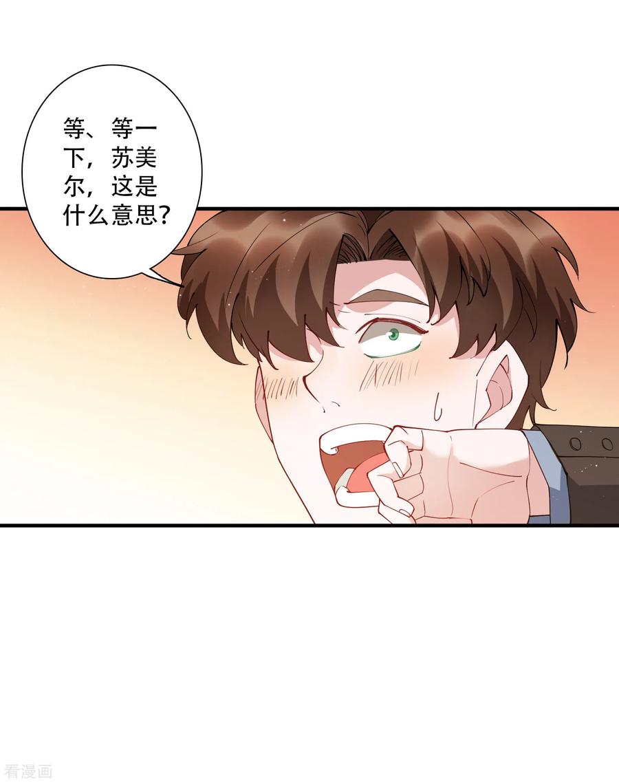第53话 这就是吸引女人的体质2