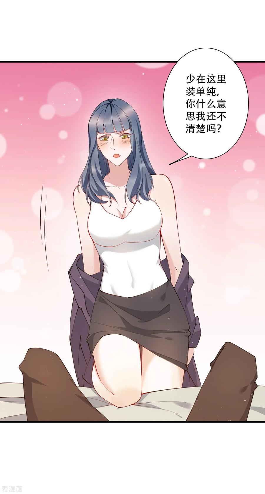 第53话 这就是吸引女人的体质3