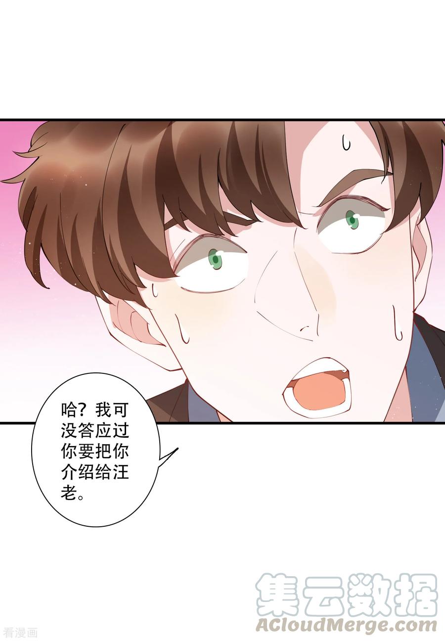 第53话 这就是吸引女人的体质4