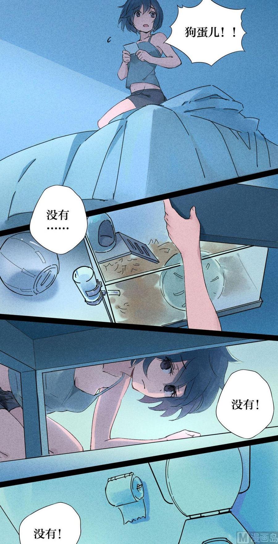 第31话他说：主人就交给你了2