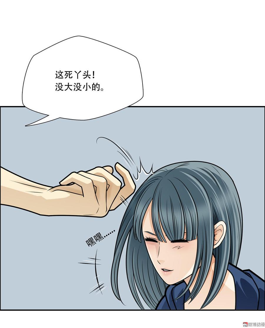 第28话 哥哥2