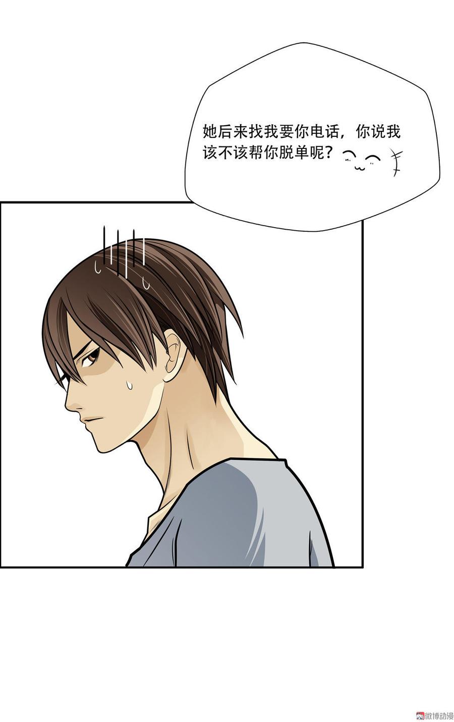 第28话 哥哥1
