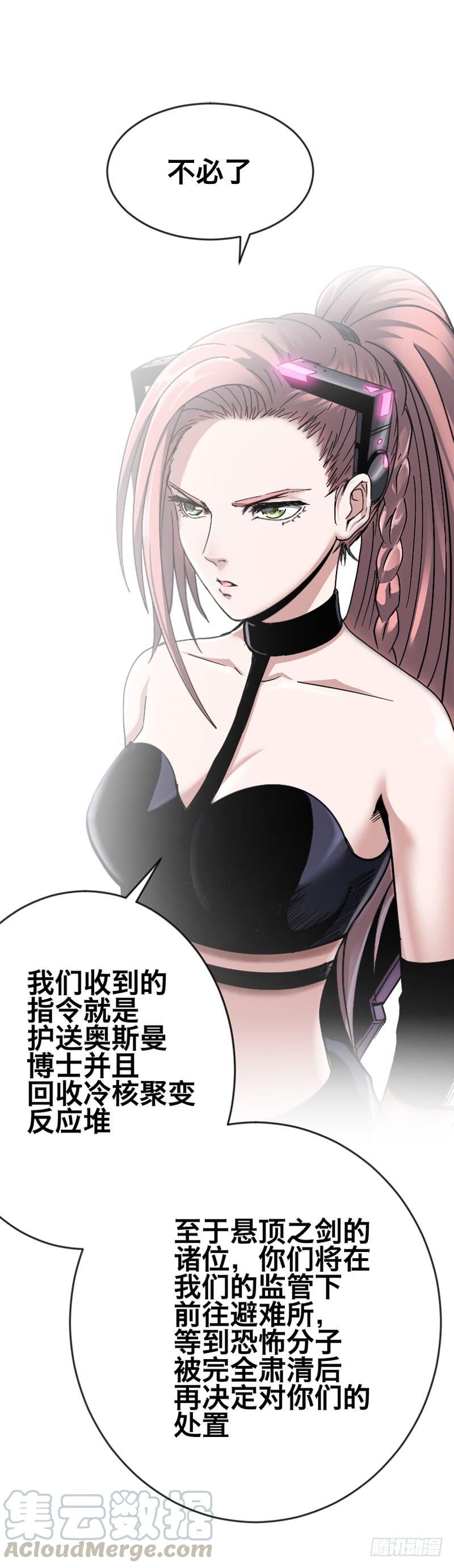 第三十三话 豆芽菜与小公主4