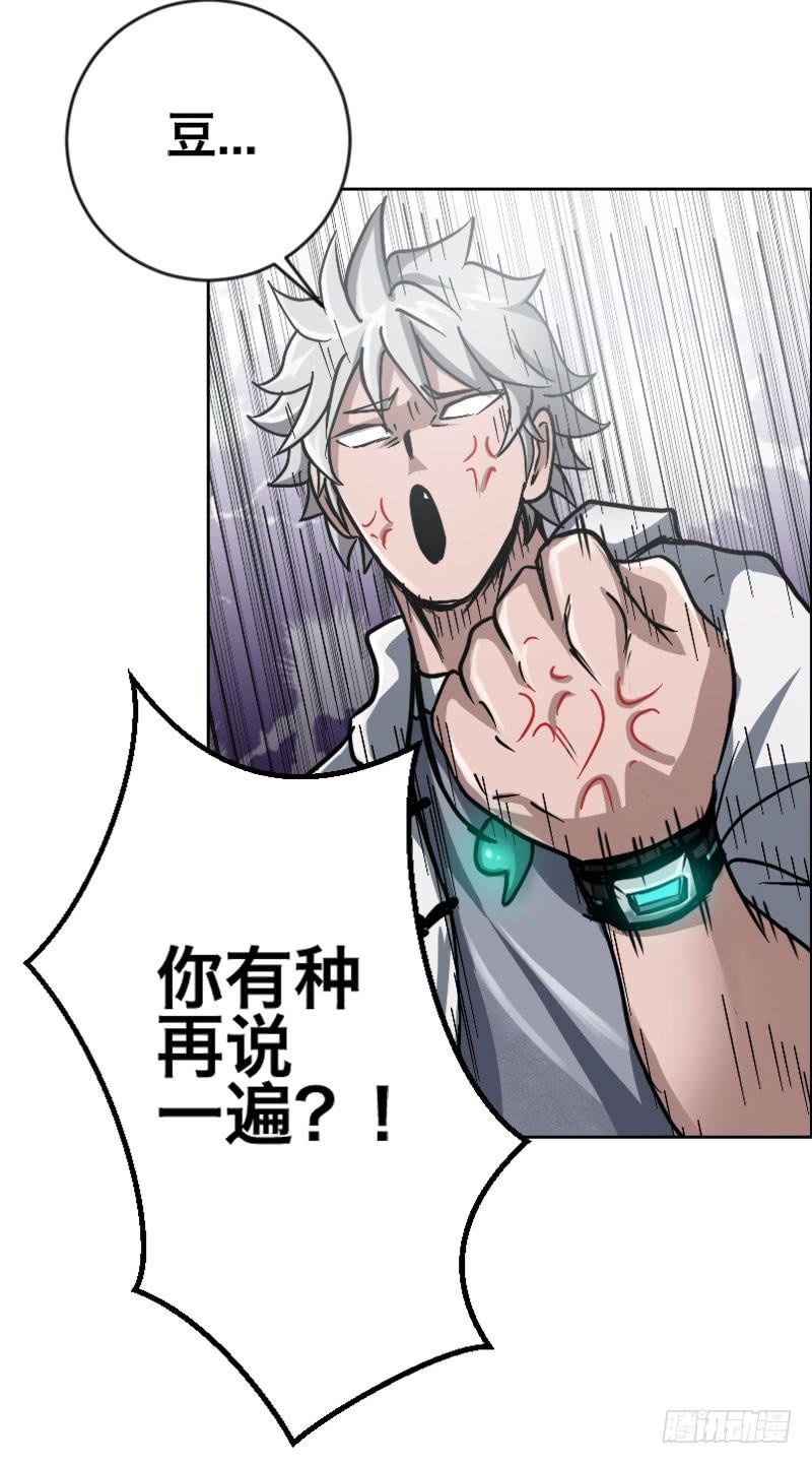 第三十三话 豆芽菜与小公主2