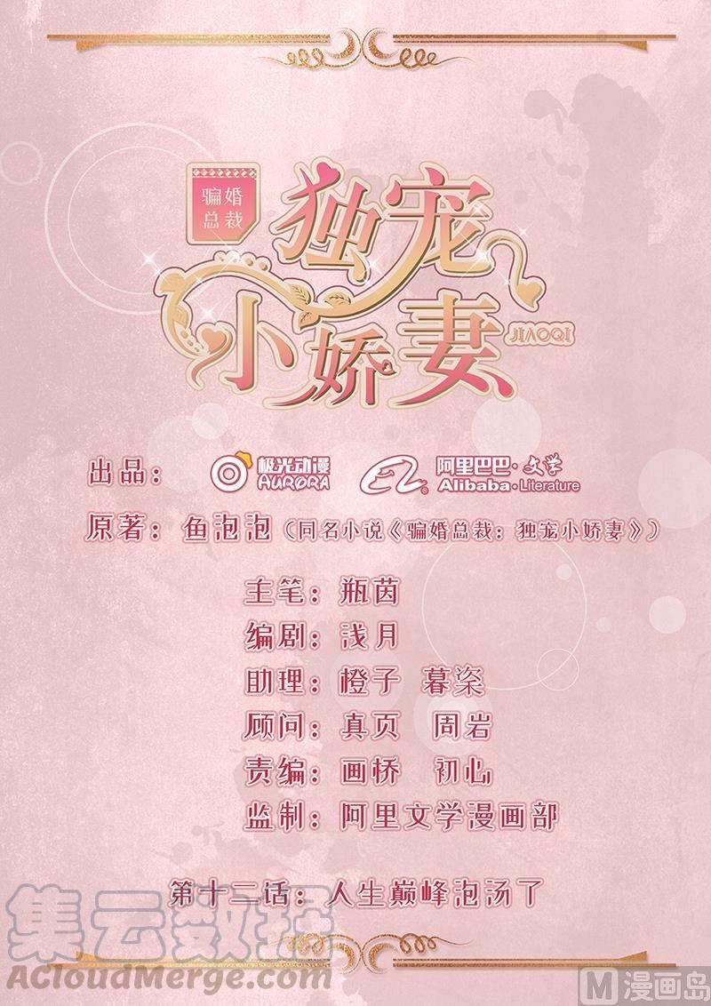 第12话0