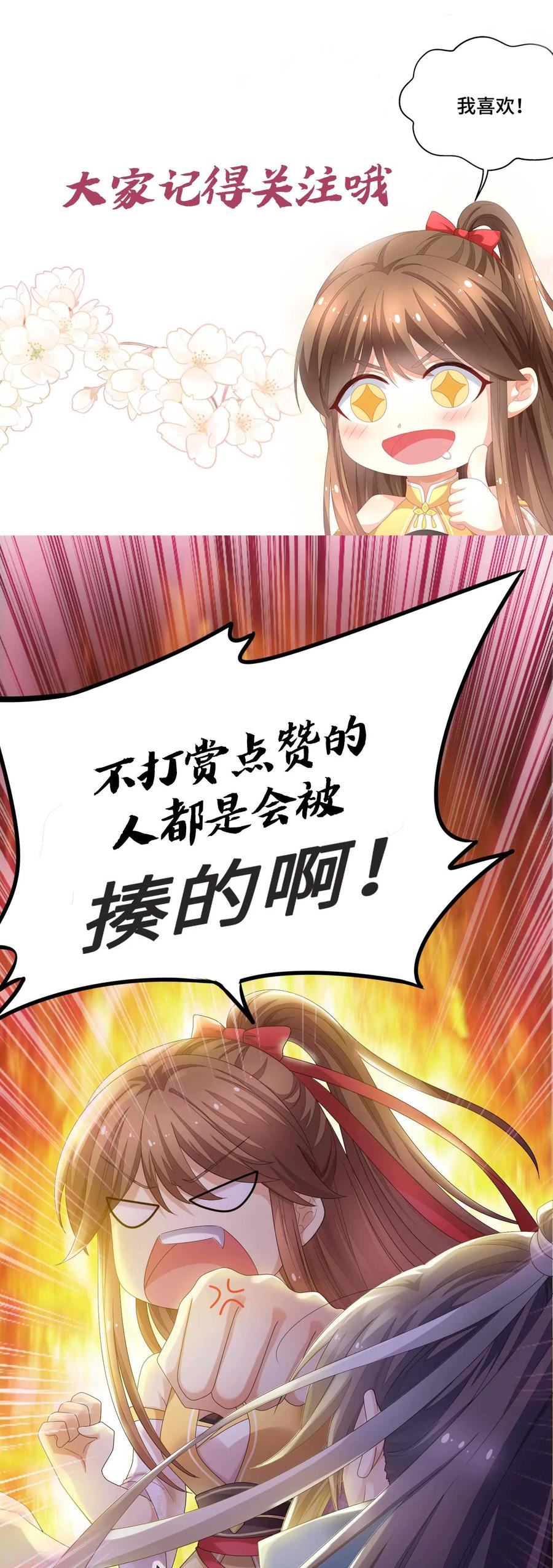 第1话 穿成了退婚男主的渣女3