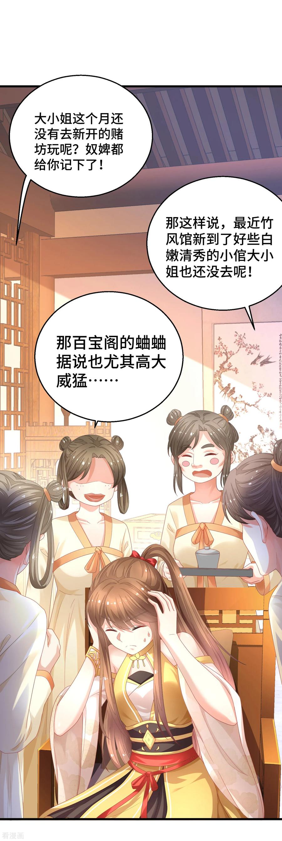 第2话 悬崖下有绝世秘籍是常见套路4