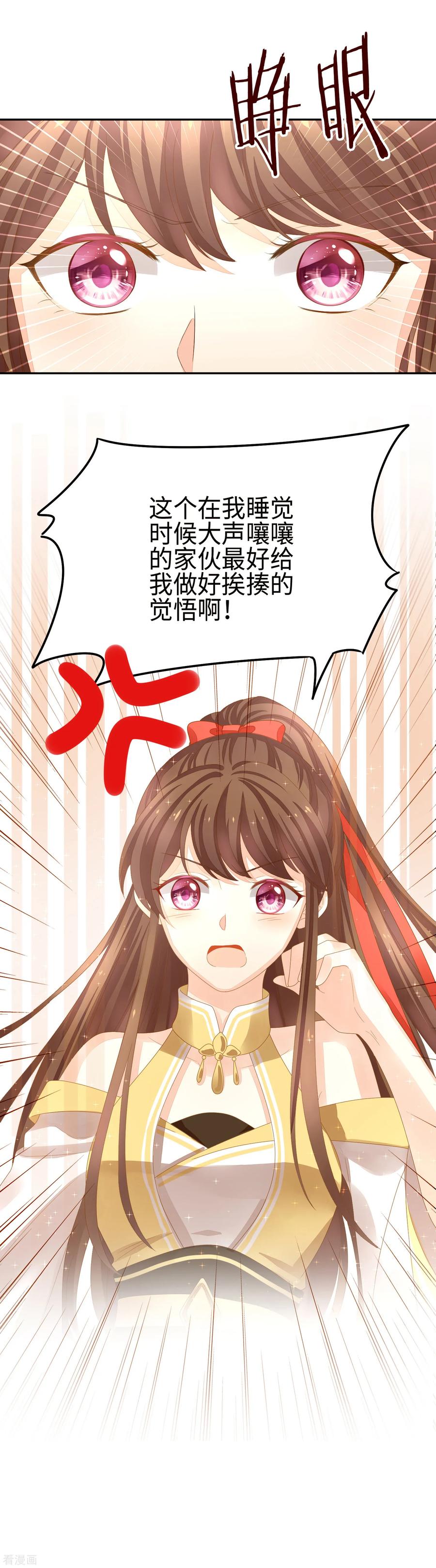 第1话 穿成了退婚男主的渣女2