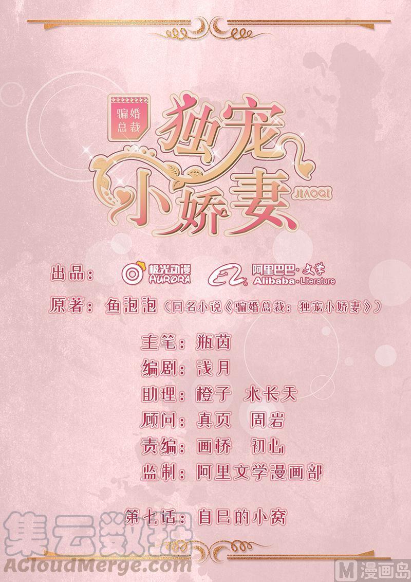 第7话0
