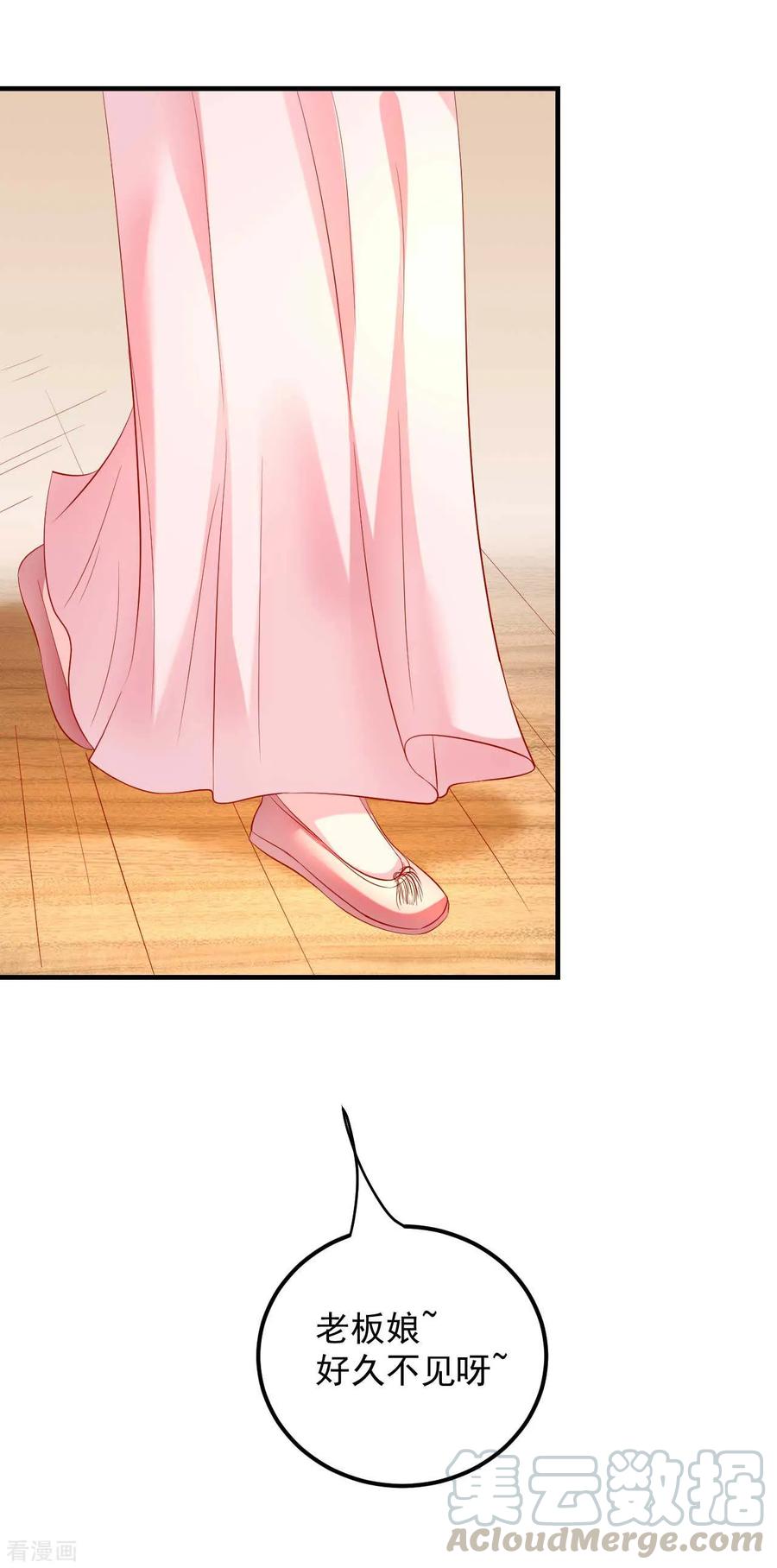 第47话 老板娘，好久不见0