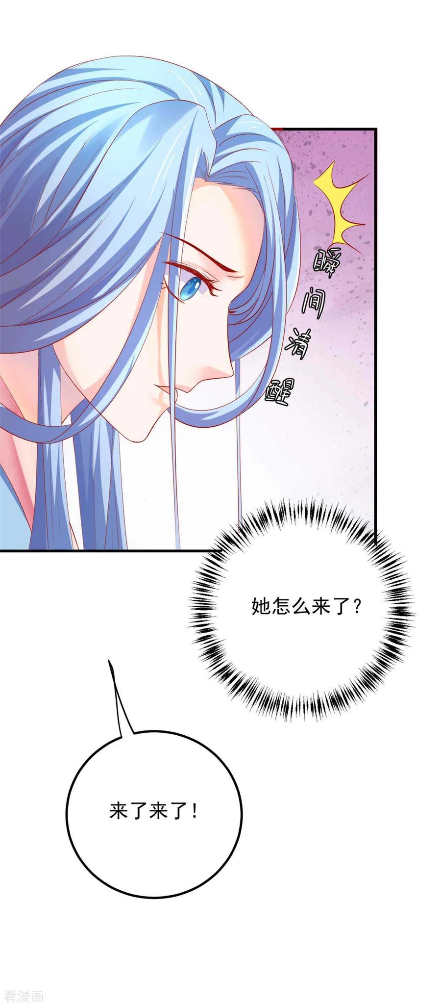 第47话 老板娘，好久不见3