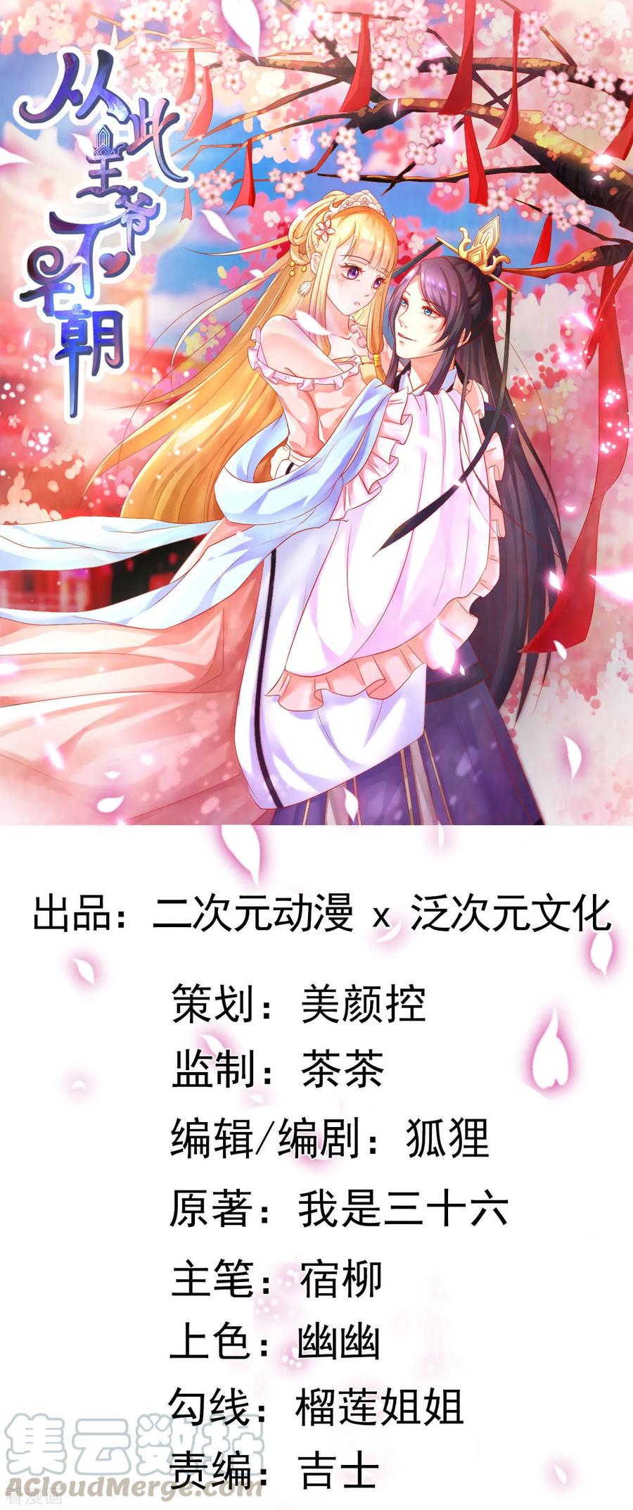 第47话 老板娘，好久不见0