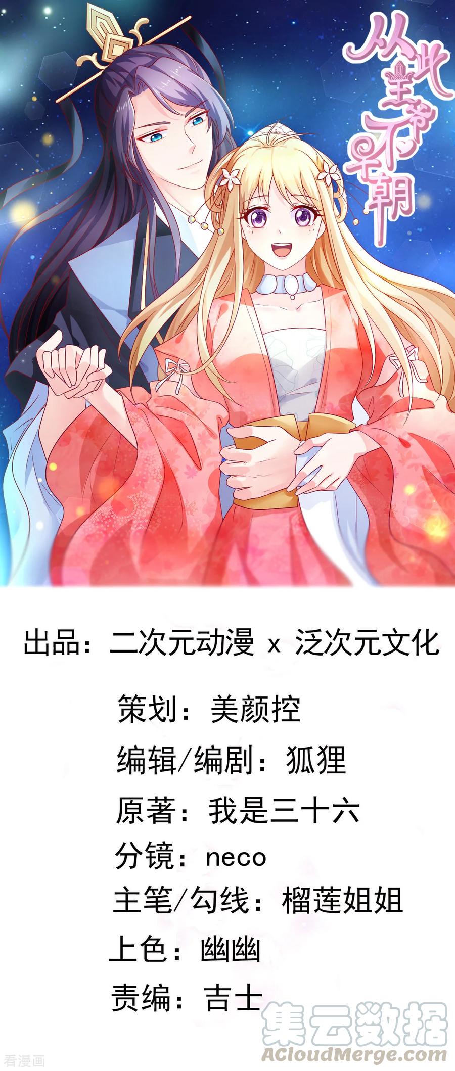 第81话 助你一臂之力0