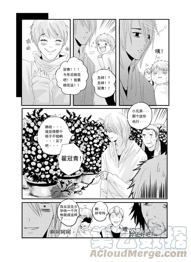 2013新年番外4