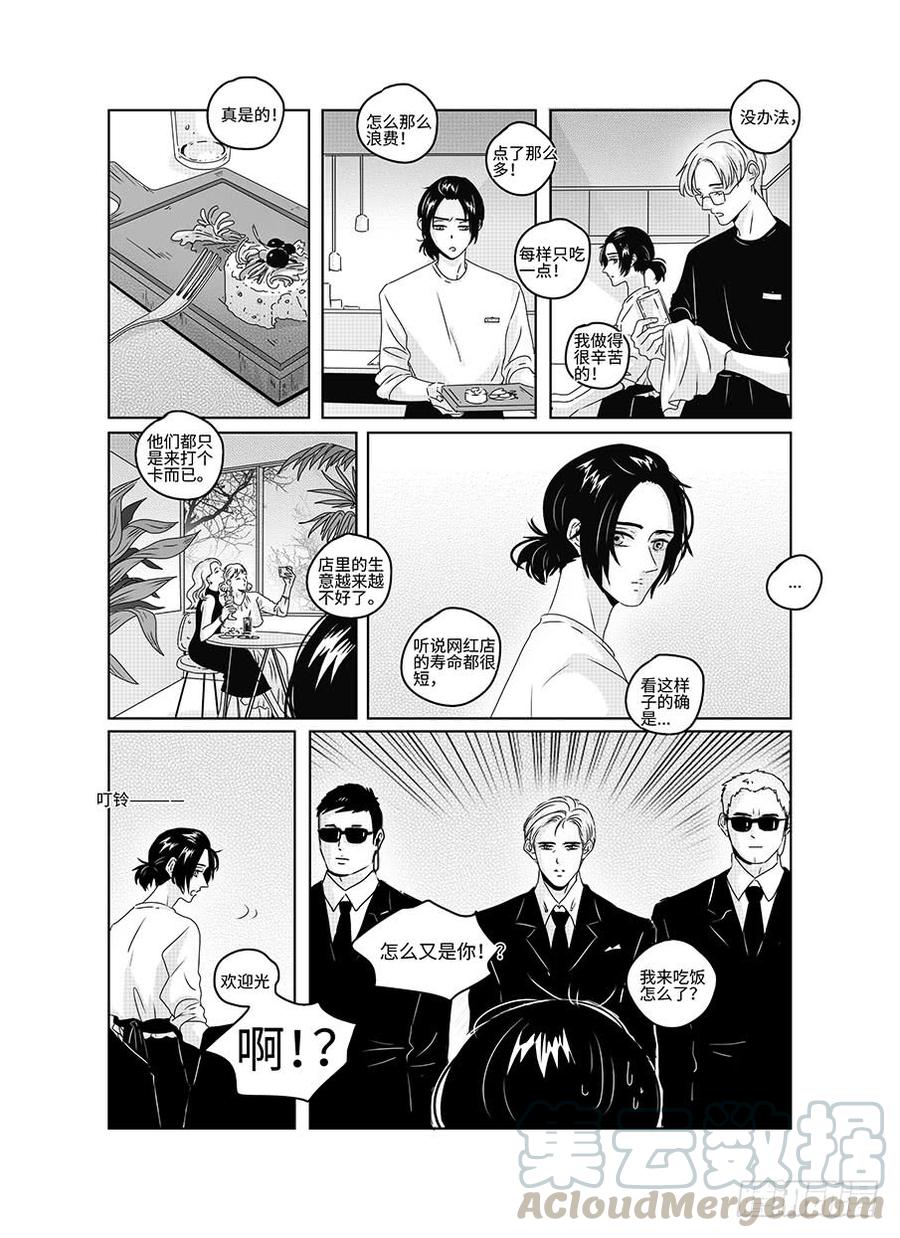 番外《寂寞寂寞就好》080