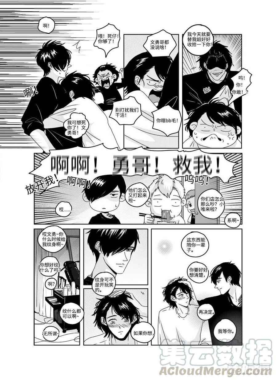 番外《寂寞寂寞就好》050