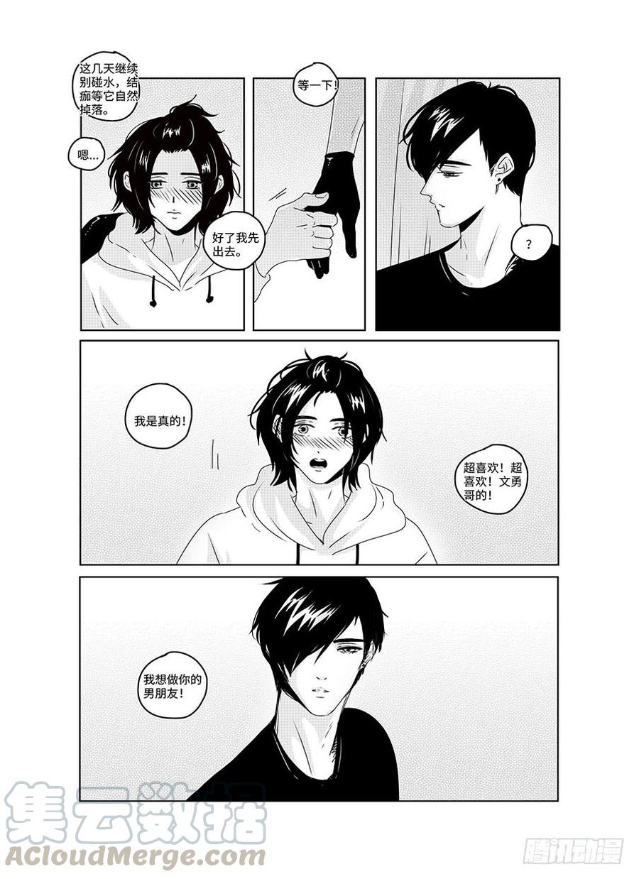 番外《寂寞寂寞就好》084