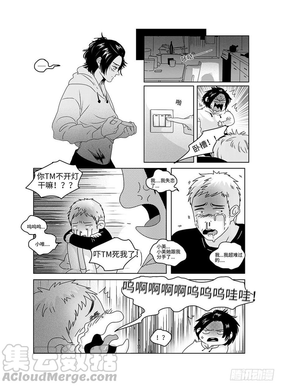 番外《寂寞寂寞就好》074