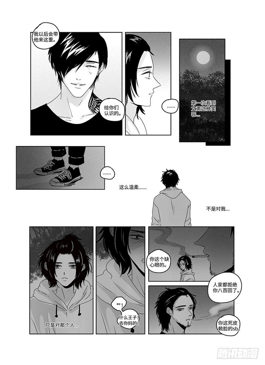 番外《寂寞寂寞就好》091