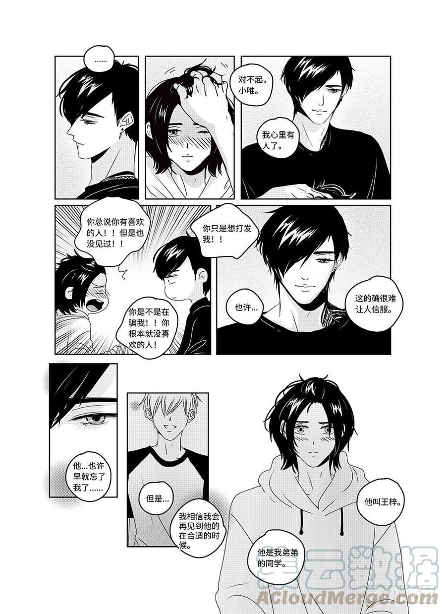 番外《寂寞寂寞就好》090