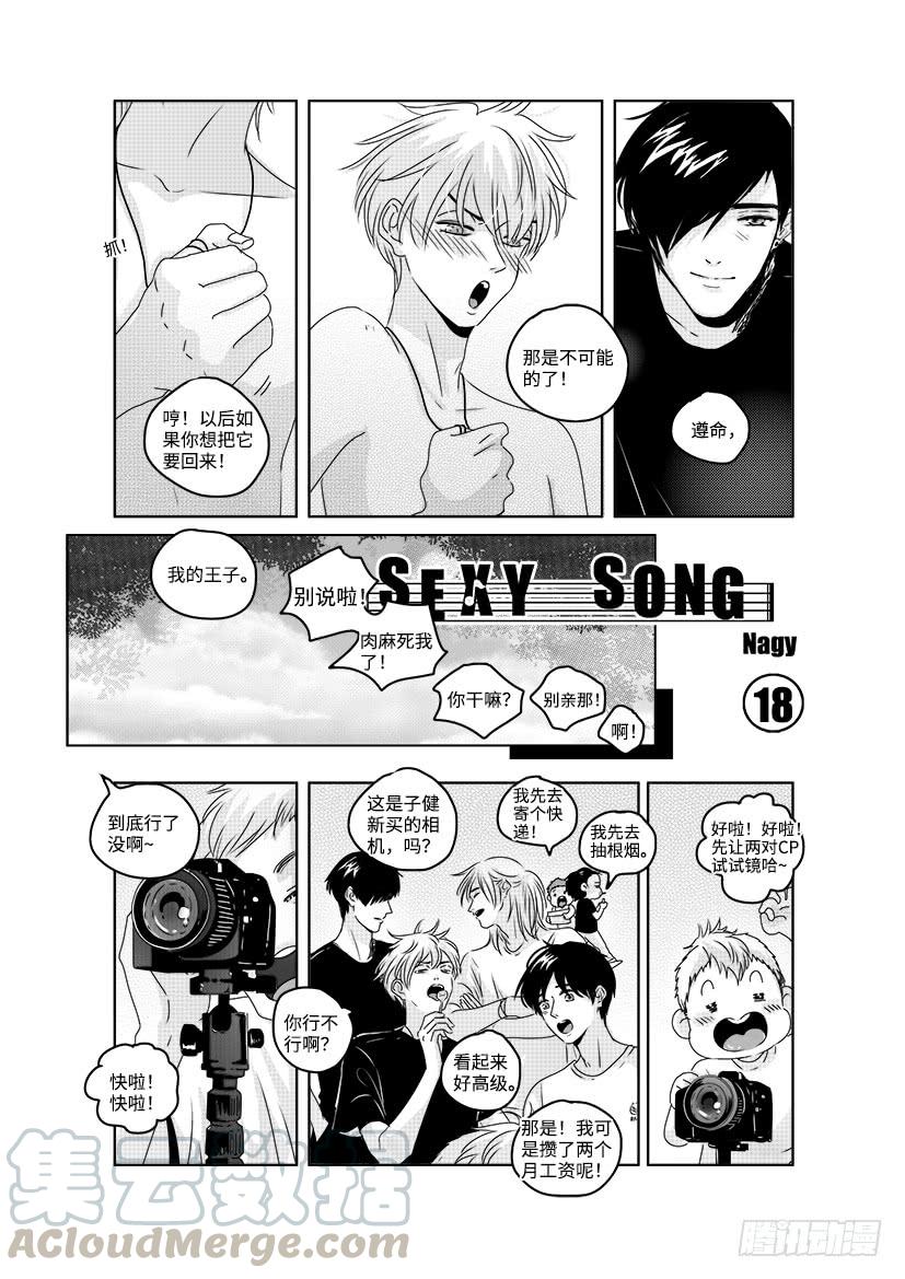 sexy song 184