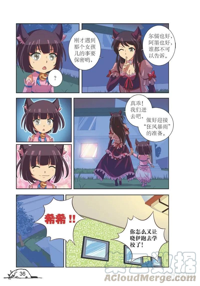 第112话4