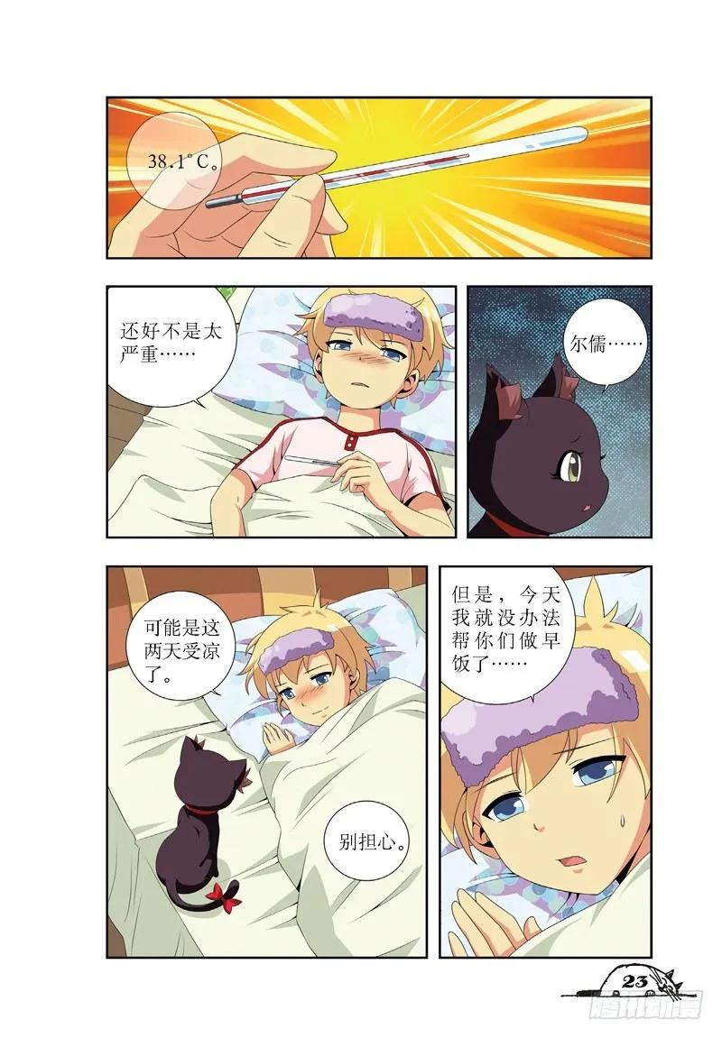 第21话1