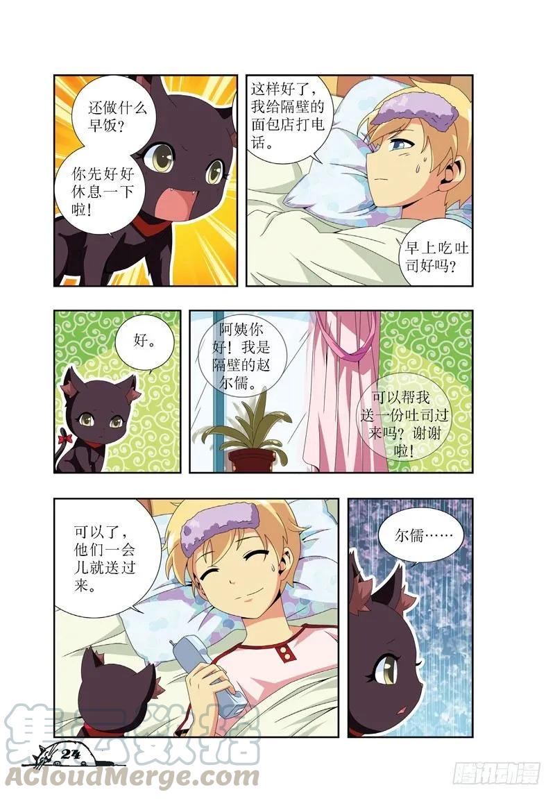 第21话2