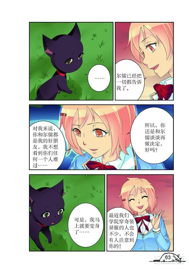 第170话3