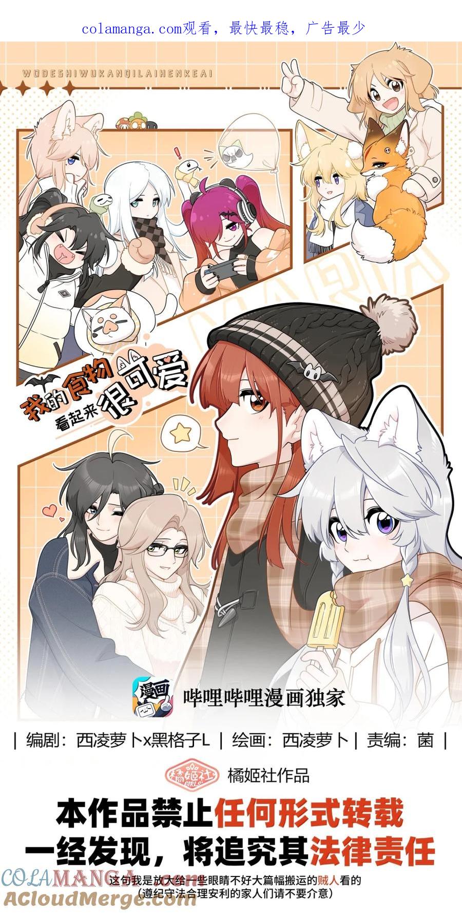 213 小小的她们（评论抽奖）0