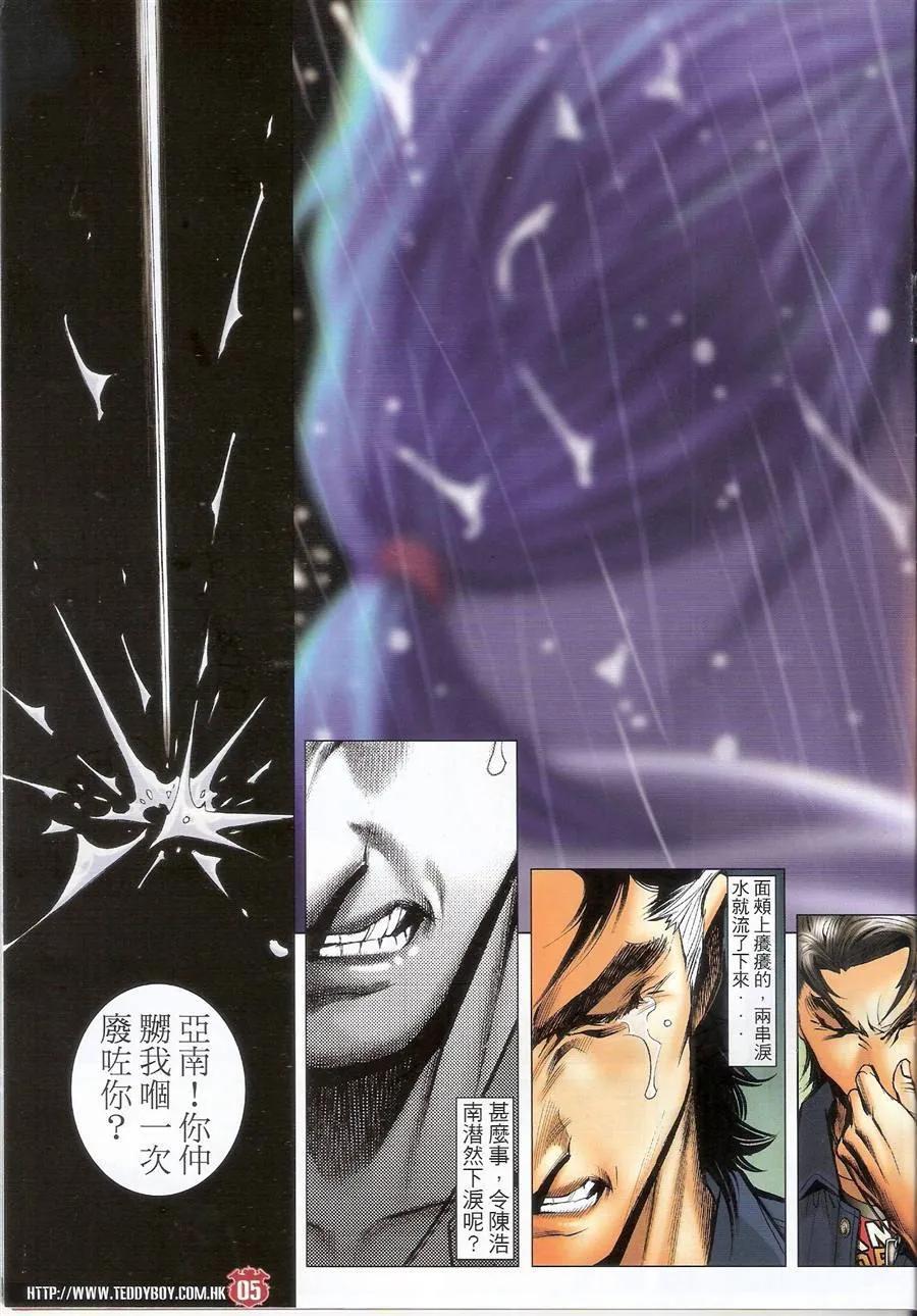 第1479回 冤家路窄3