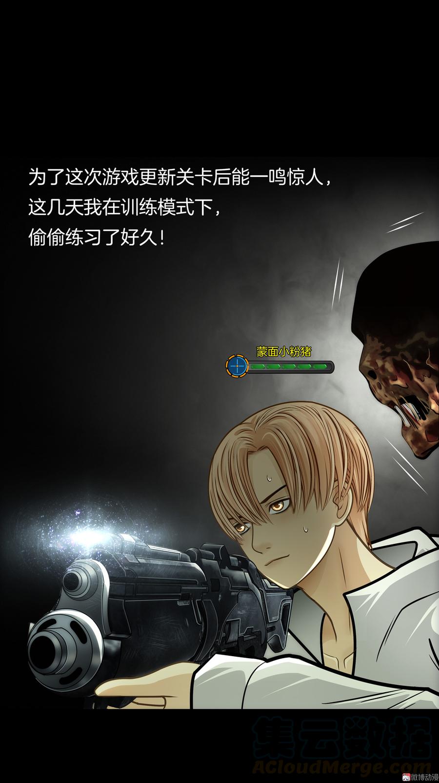 第61话 钞能力战士0