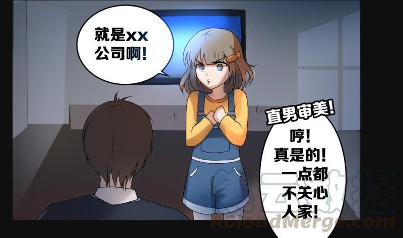 第11话 林警官的妹妹0