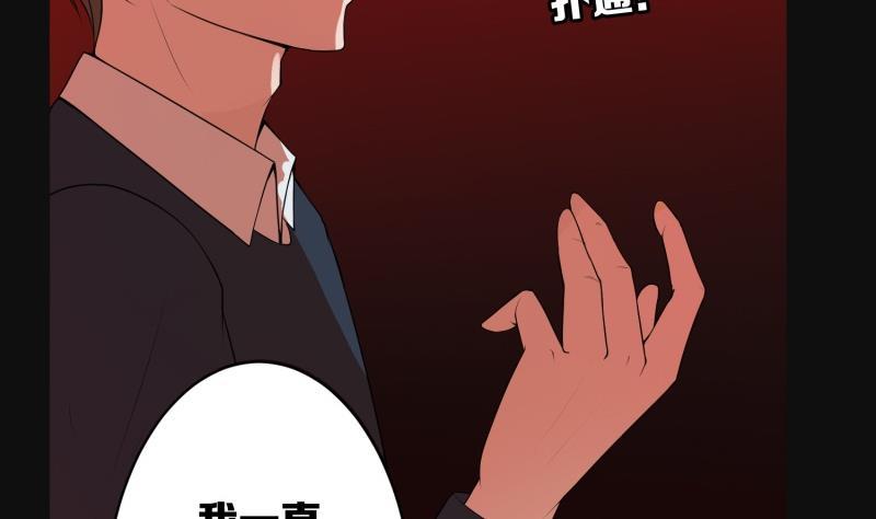 第11话 林警官的妹妹3